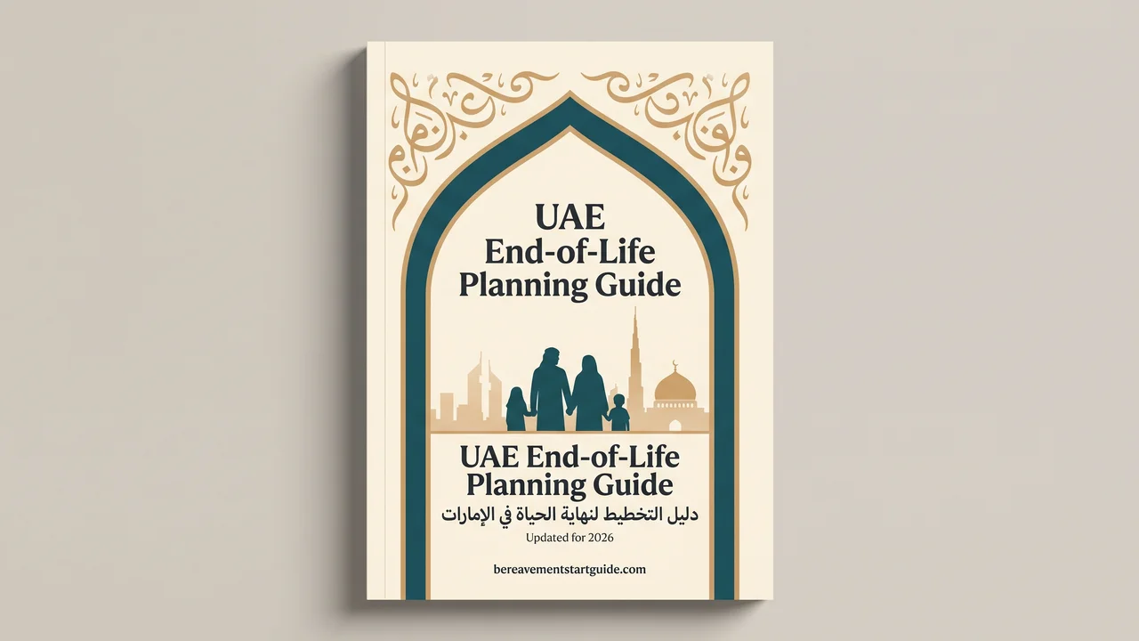 الإمارات — دليل التخطيط لنهاية الحياة