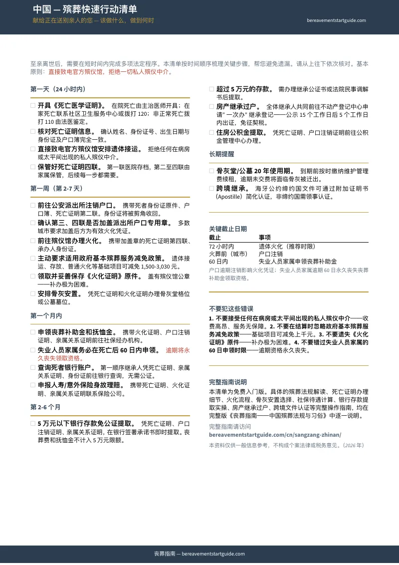 预览第1页