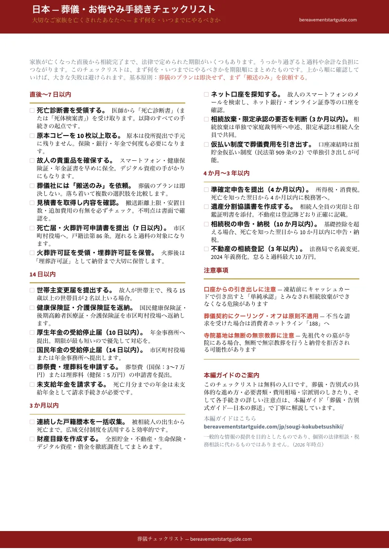 プレビュー 1ページ目