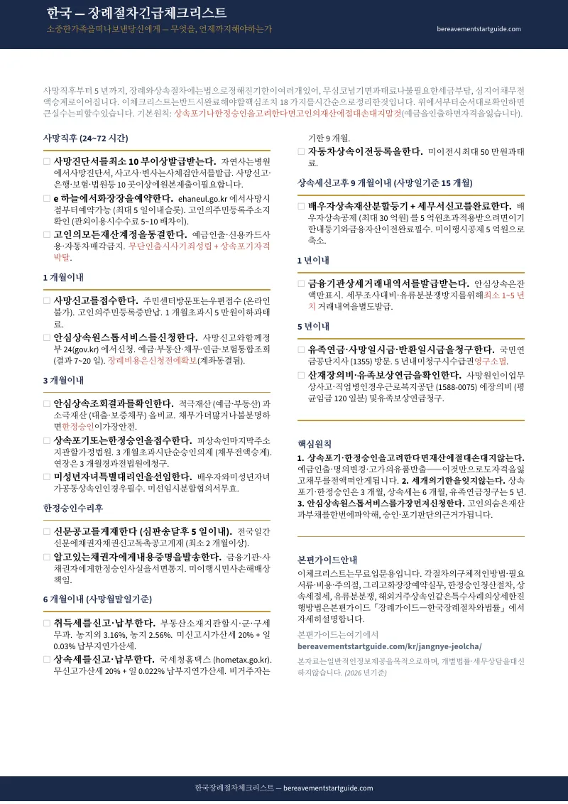 미리 보기 1페이지