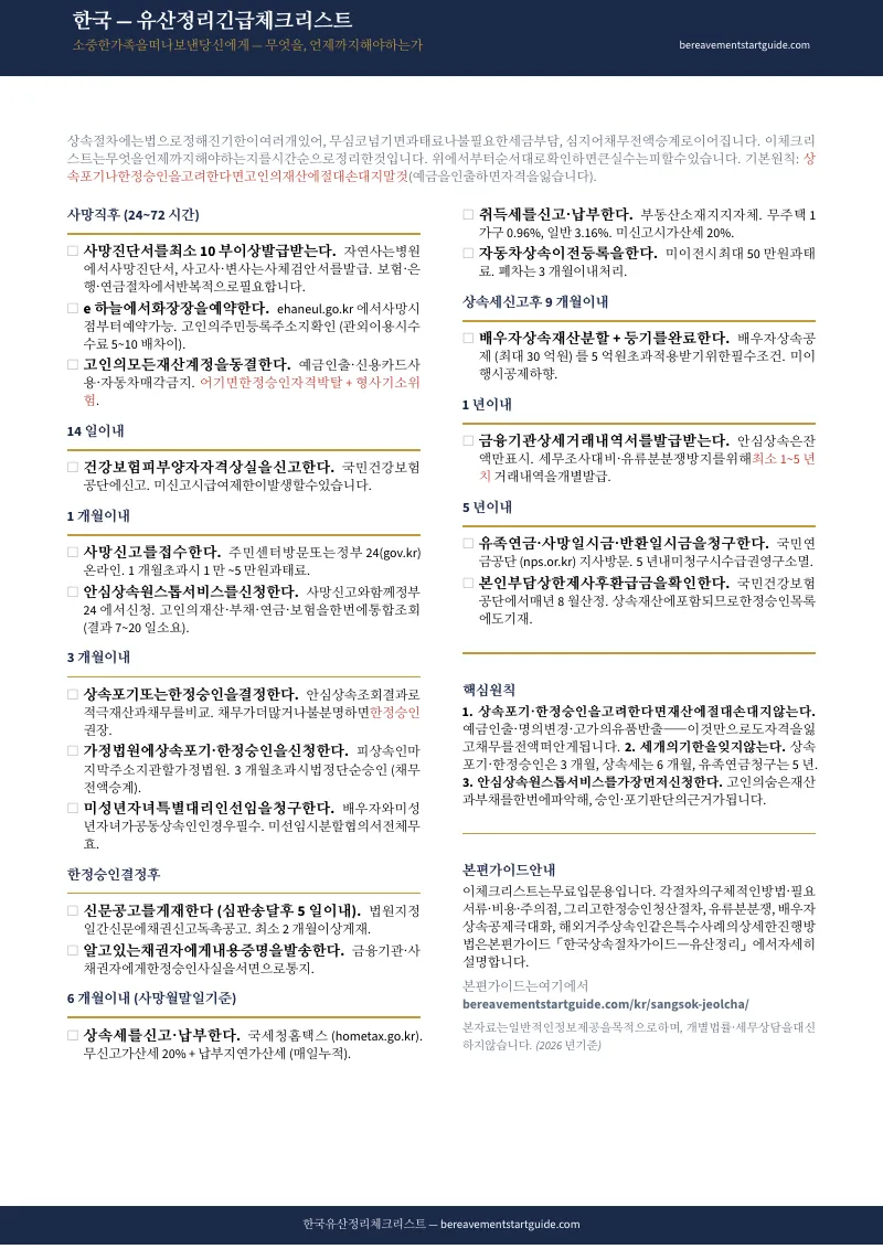 미리 보기 1페이지